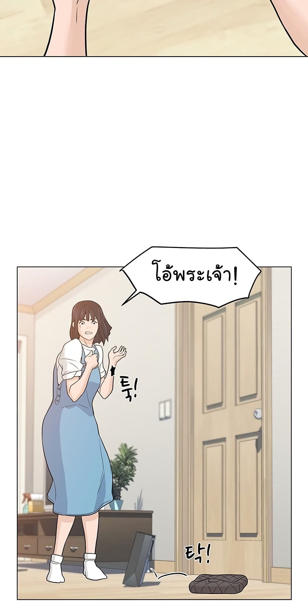 อ่านการ์ตูน From the Grave and Back 13 ภาพที่ 55