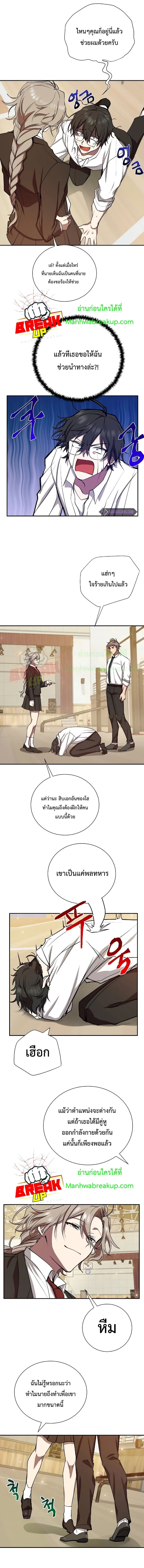 อ่านการ์ตูน My School Life Pretending To Be a Worthless Person 8 ภาพที่ 10