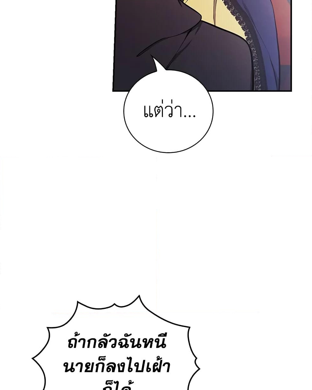 อ่านการ์ตูน I’ll Become the Mother of the Hero 45 ภาพที่ 43