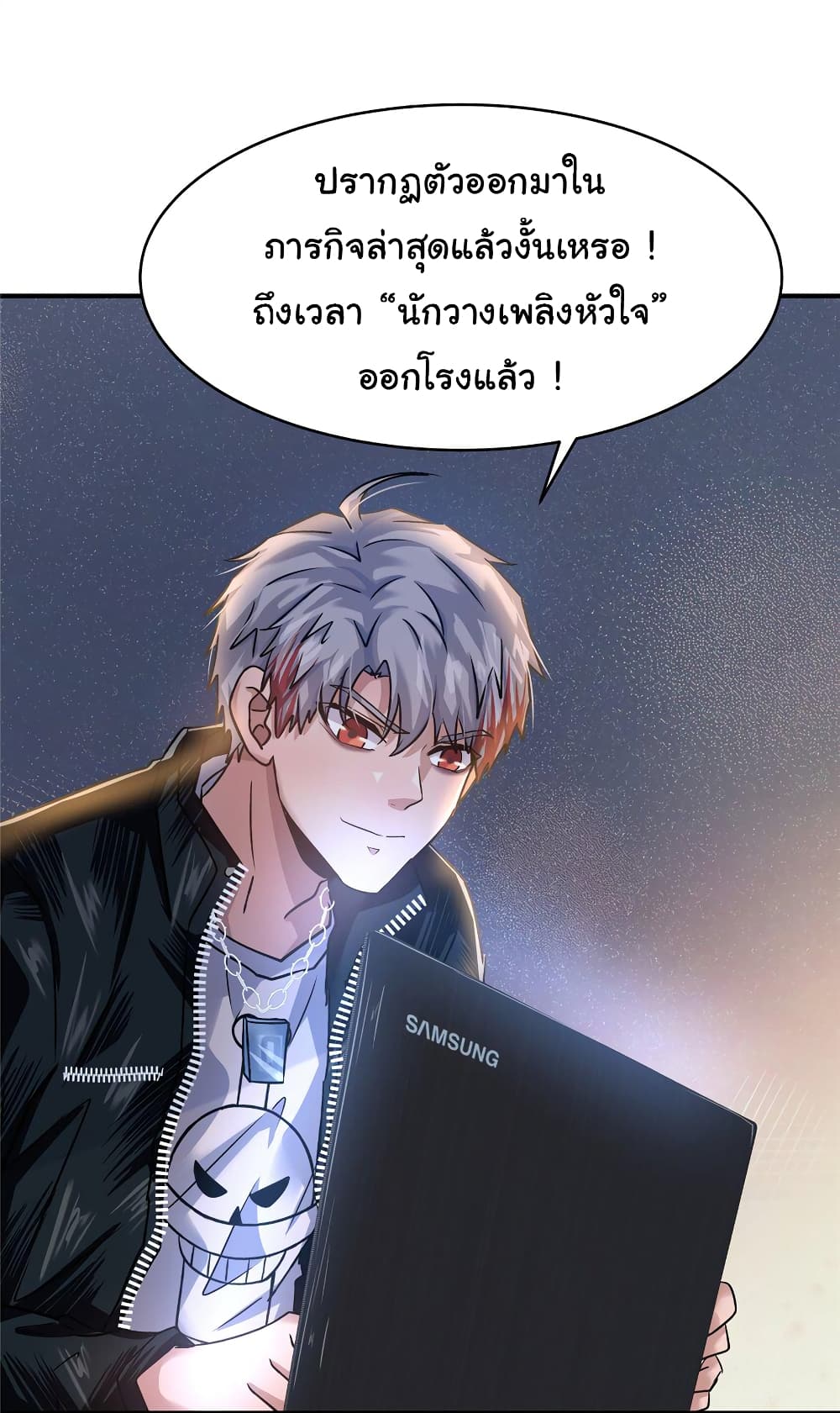 อ่านการ์ตูน Live Steadily, Don’t Wave 66 ภาพที่ 15