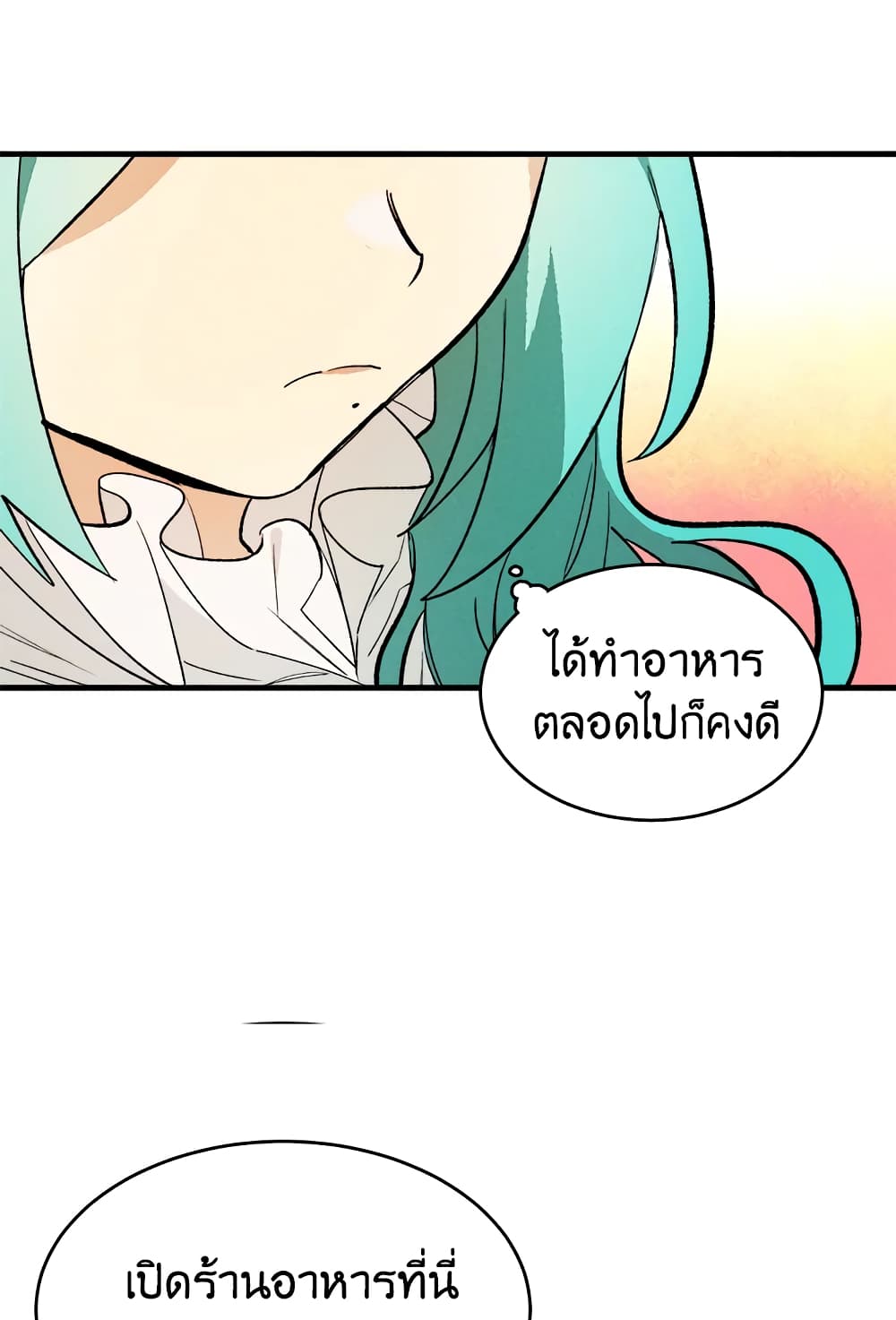 อ่านการ์ตูน The Young Lady Is a Royal Chef 19 ภาพที่ 28