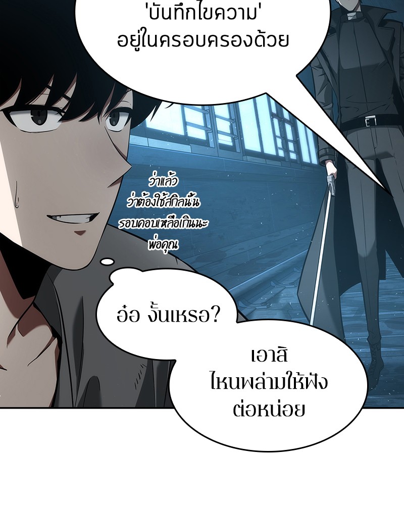 อ่านการ์ตูน Omniscient Reader 56 ภาพที่ 19