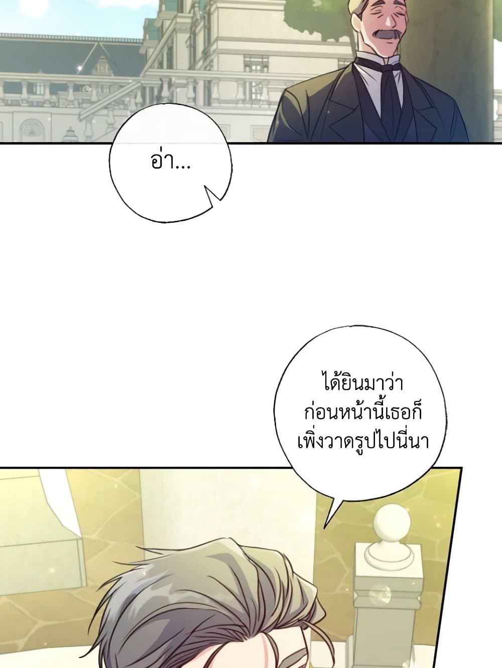 อ่านการ์ตูน A Saint Who Was Adopted by the Grand Duke 17 ภาพที่ 15