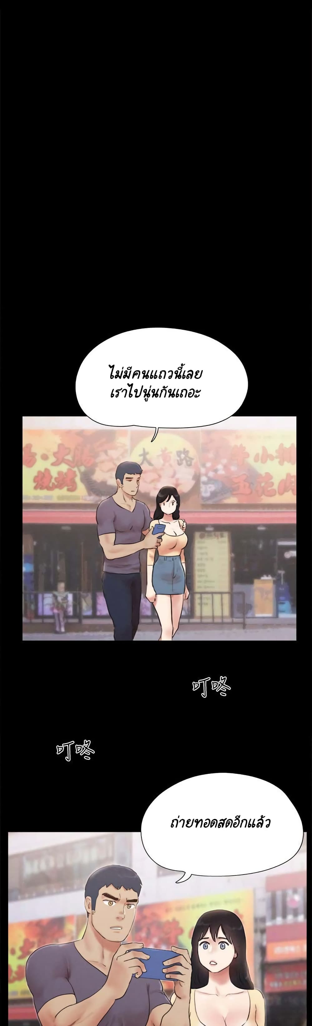 อ่านการ์ตูน Everything Is Agreed 126 ภาพที่ 32