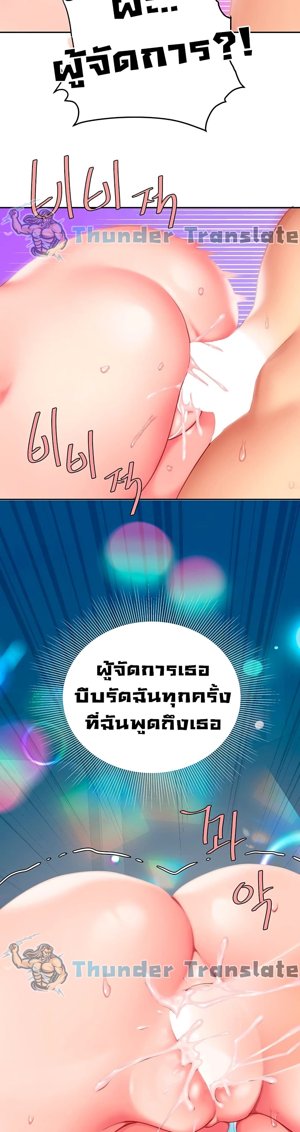 อ่านการ์ตูน I Want A Taste 19 ภาพที่ 26