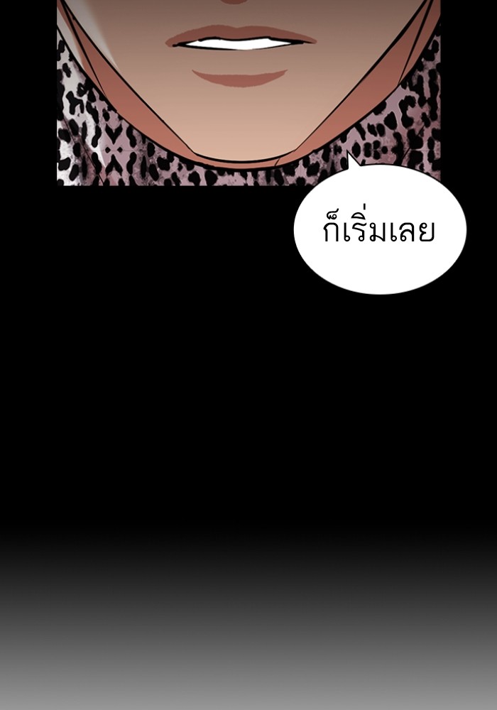 อ่านการ์ตูน Lookism 425 ภาพที่ 20