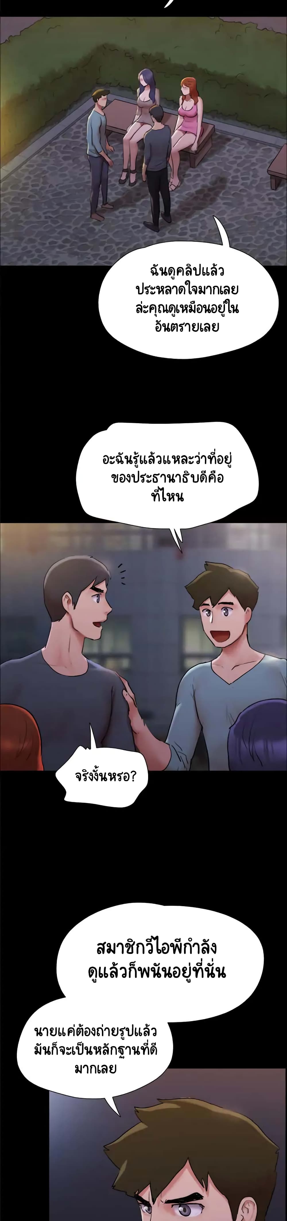 อ่านการ์ตูน Everything is agreed 138 ภาพที่ 20