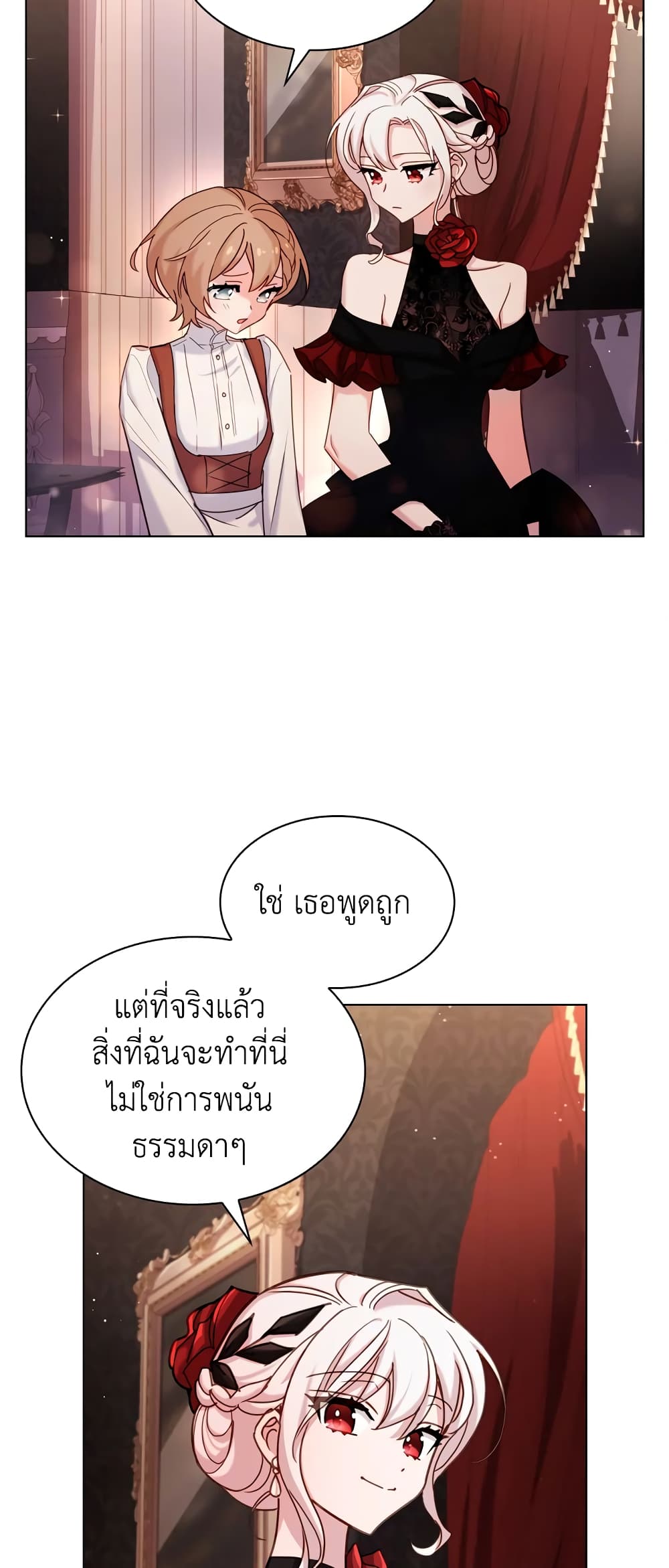 อ่านการ์ตูน The Lady Needs a Break 12 ภาพที่ 37