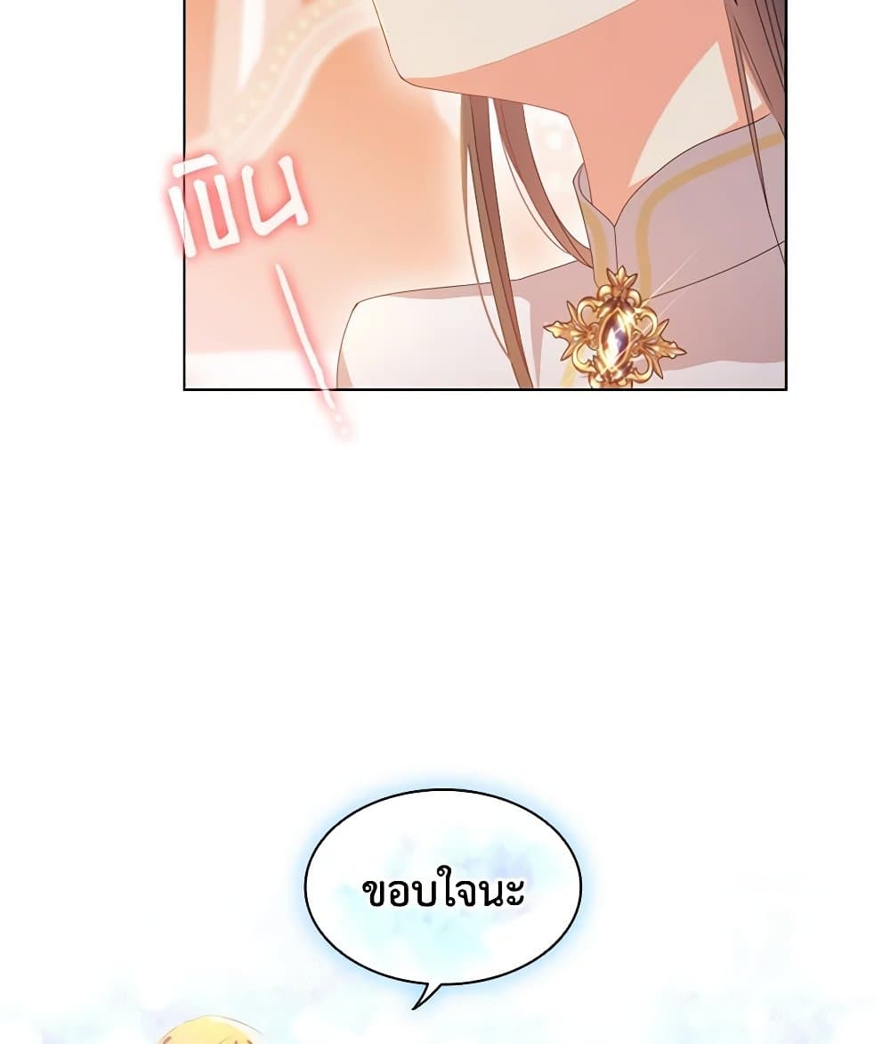 อ่านการ์ตูน The Meaning of You 31 ภาพที่ 38