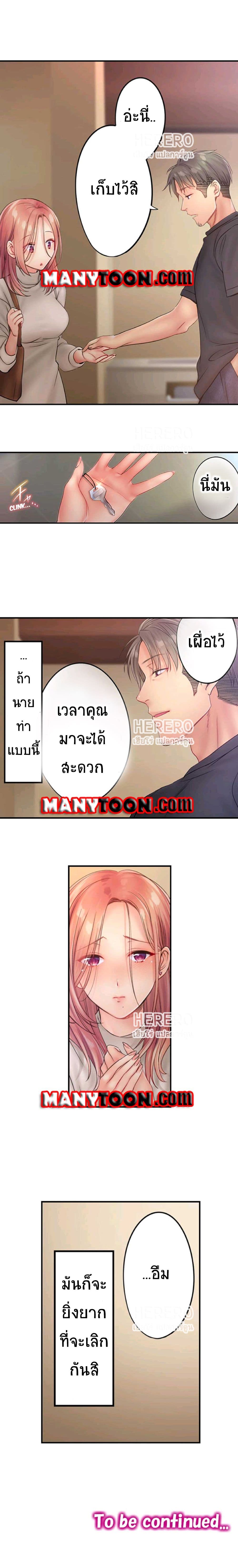 อ่านการ์ตูน I Can’t Resist His Massage! Cheating in Front of My Husband’s Eyes 54 ภาพที่ 8