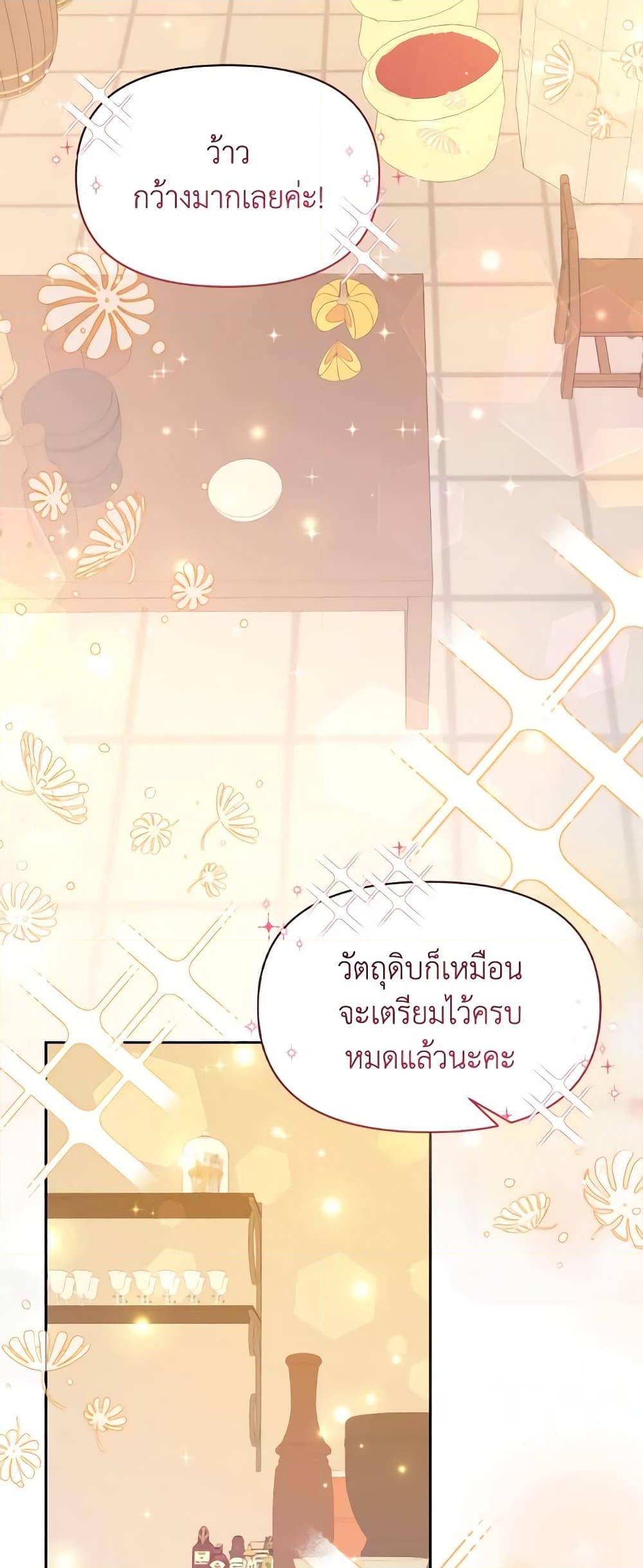 อ่านการ์ตูน The Returner Lady Opens a Dessert Shop 50 ภาพที่ 3