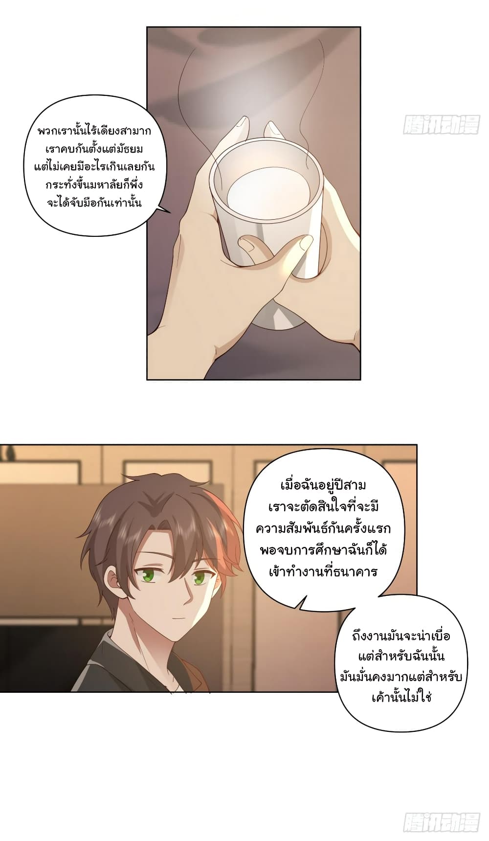 อ่านการ์ตูน I Really Don’t Want to be Reborn 119 ภาพที่ 17