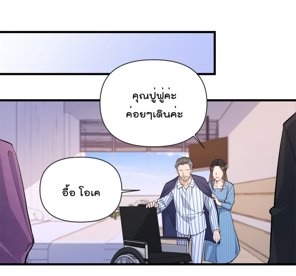 อ่านการ์ตูน Remember Me? 137 ภาพที่ 27