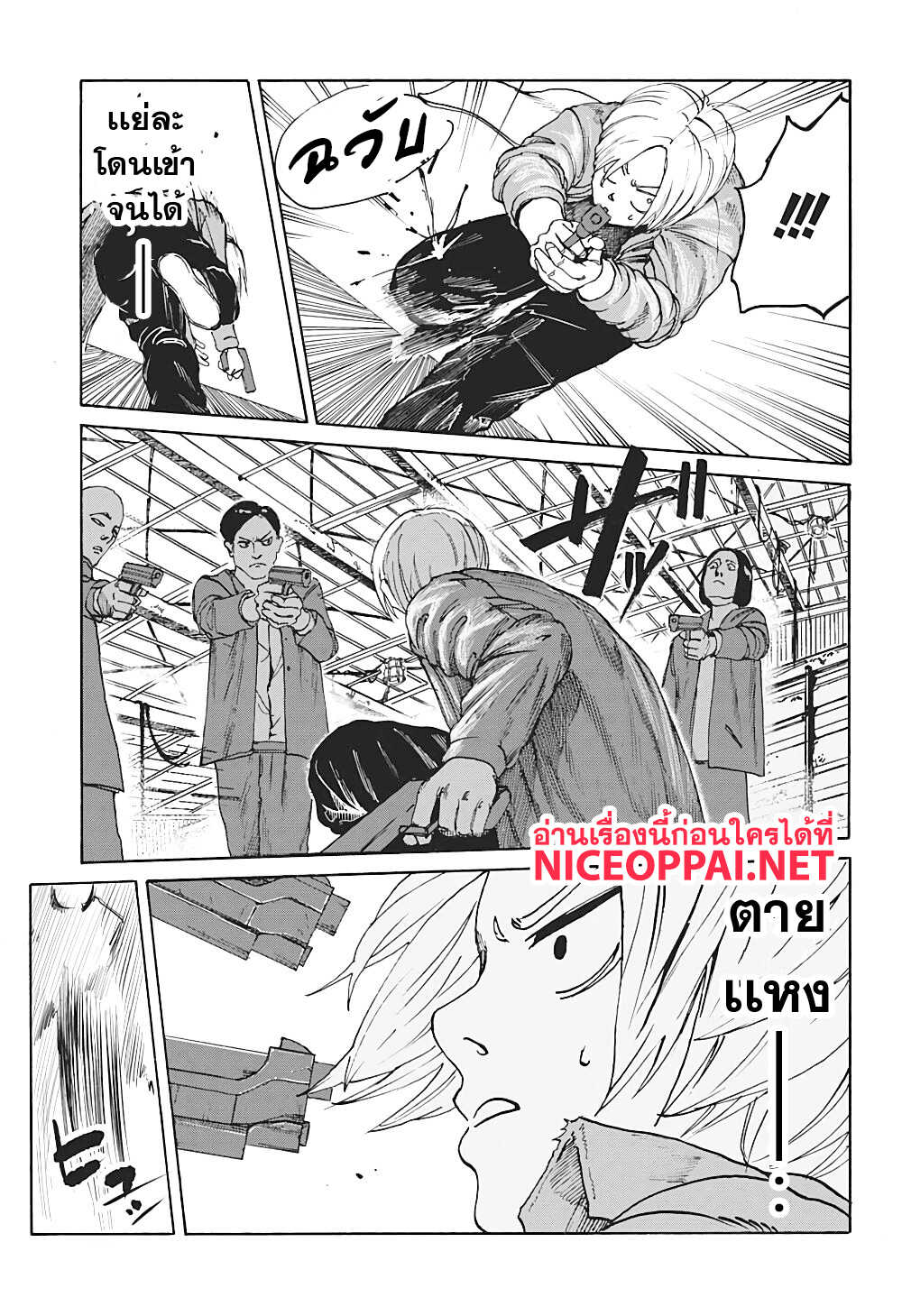 อ่านการ์ตูน Sakamoto Days 1 ภาพที่ 40