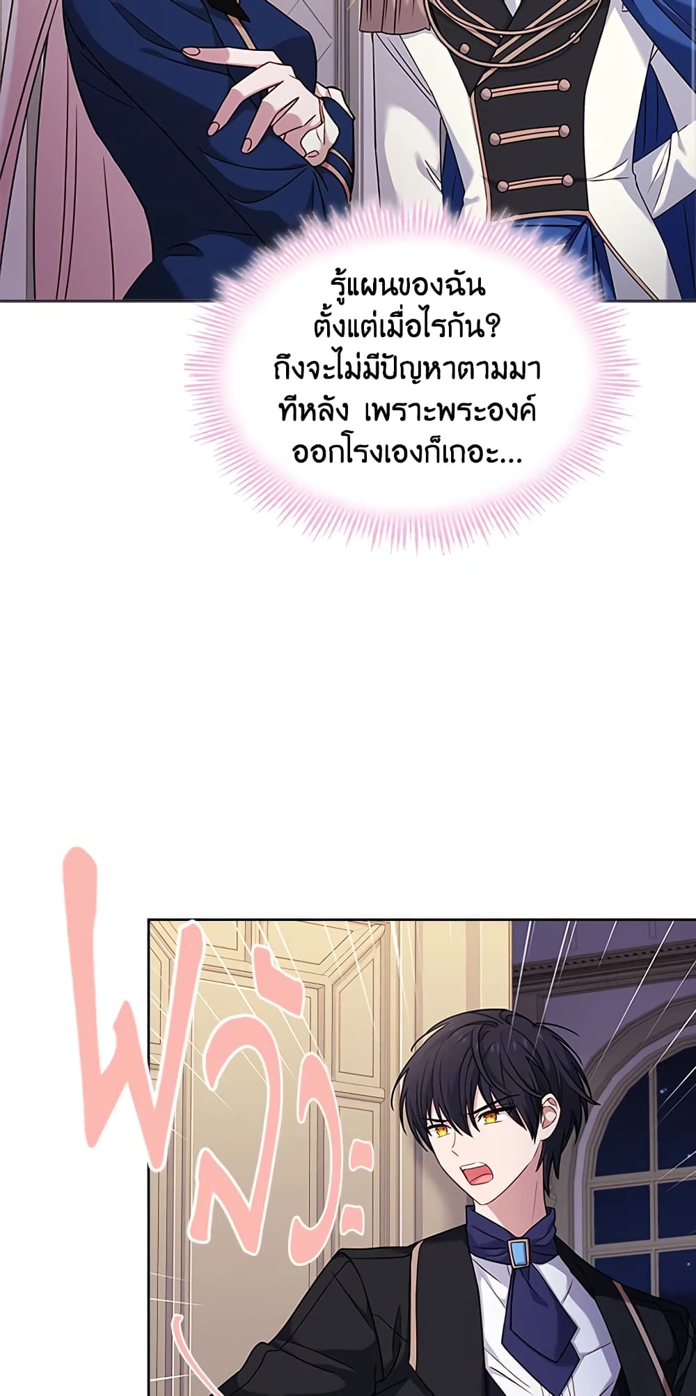 อ่านการ์ตูน The Lady Needs a Break 41 ภาพที่ 46