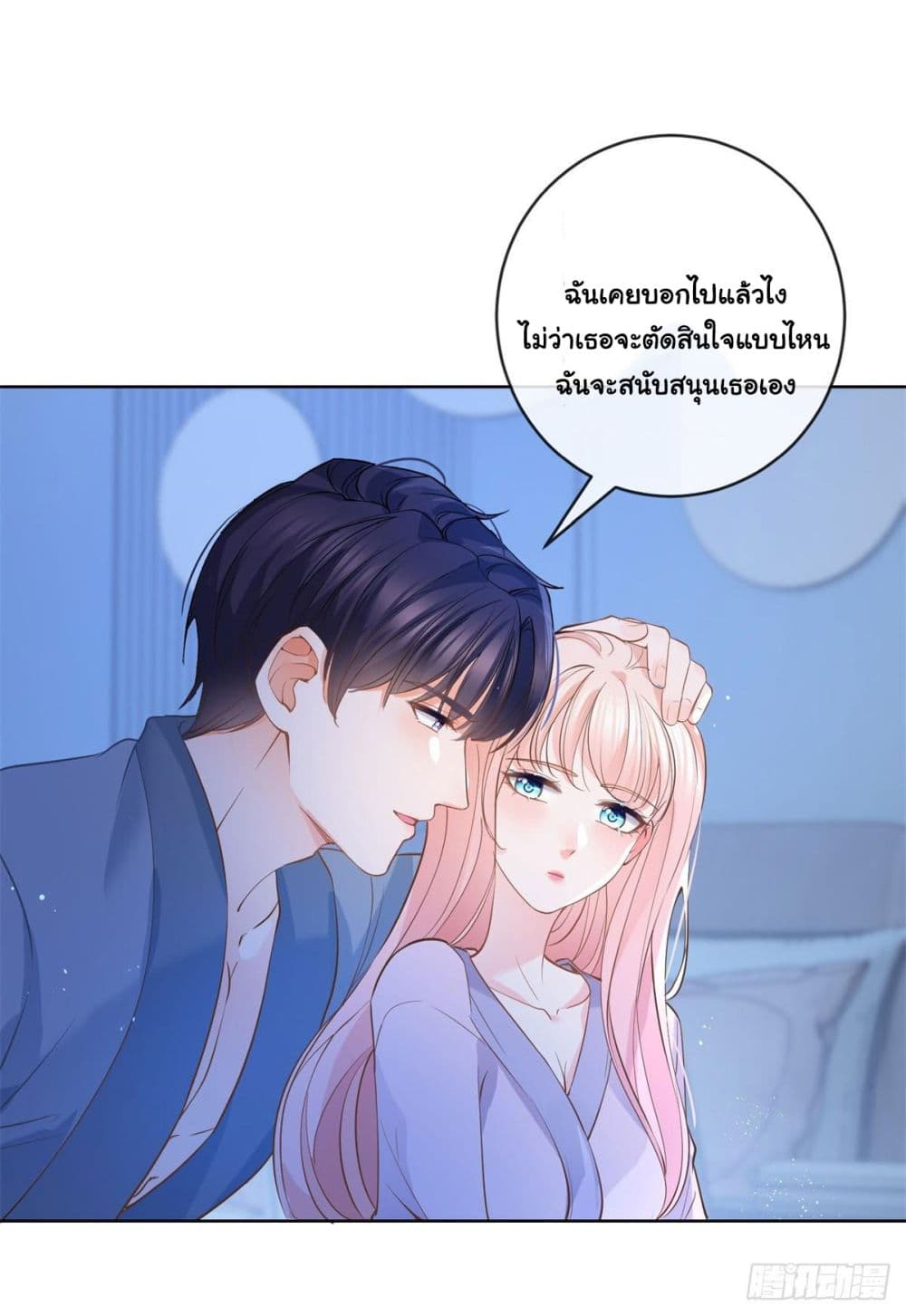 อ่านการ์ตูน The Lovely Wife And Strange Marriage 390 ภาพที่ 34