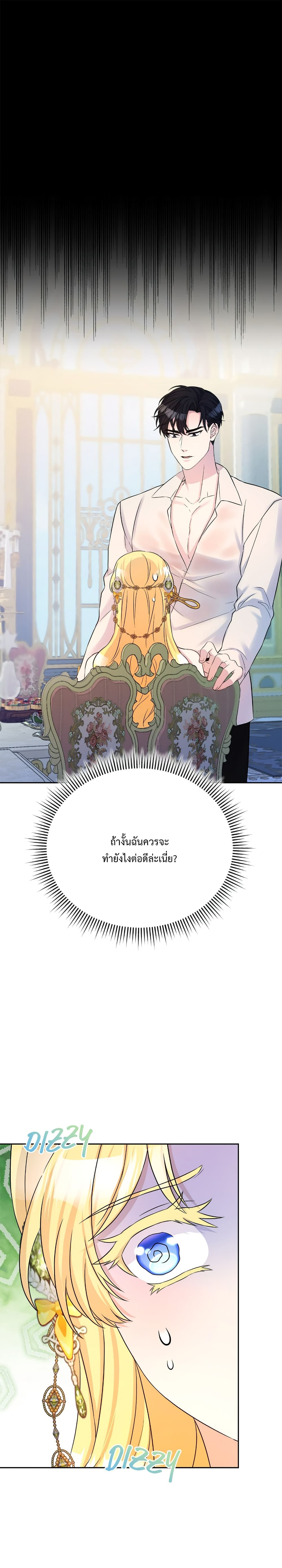 อ่านการ์ตูน Lady Edita 7 ภาพที่ 28