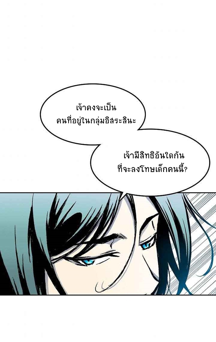 อ่านการ์ตูน Memoir Of The King Of War 27 ภาพที่ 6