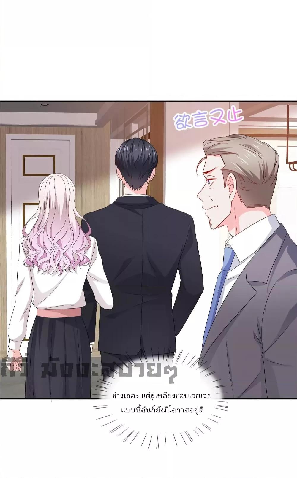 อ่านการ์ตูน Season of love 84 ภาพที่ 6