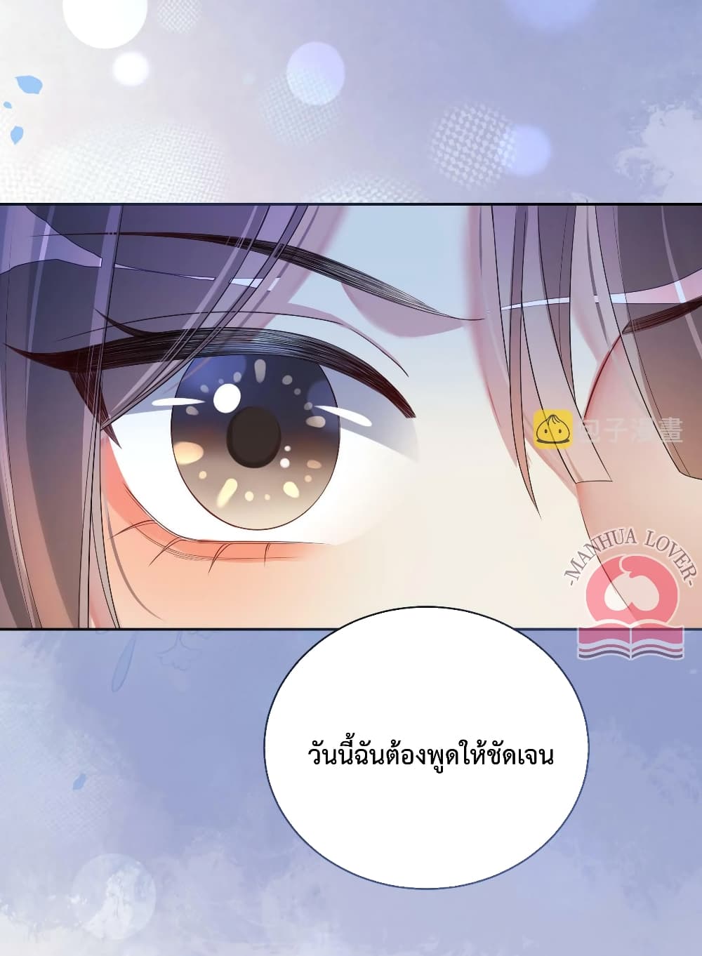 อ่านการ์ตูน Be Jealous 37 ภาพที่ 16