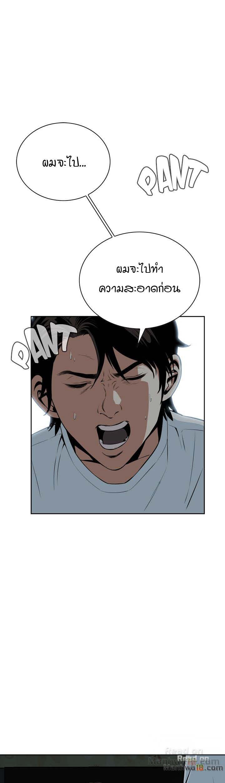 อ่านการ์ตูน Take a Peek 14 ภาพที่ 29