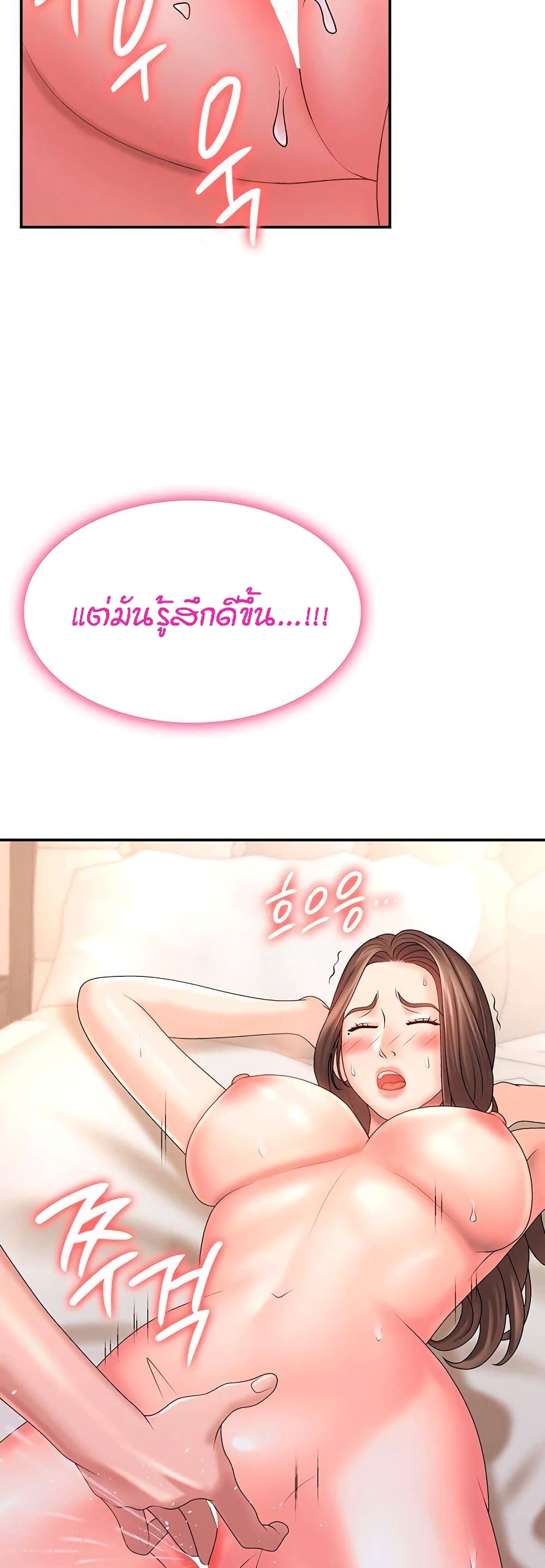 อ่านการ์ตูน Aunt Puberty 7 ภาพที่ 14