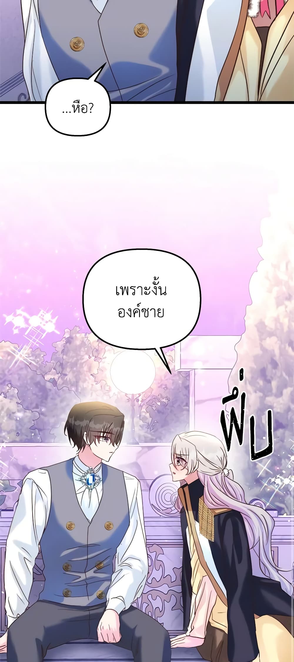 อ่านการ์ตูน I Didn’t Save You To Get Proposed To 44 ภาพที่ 29