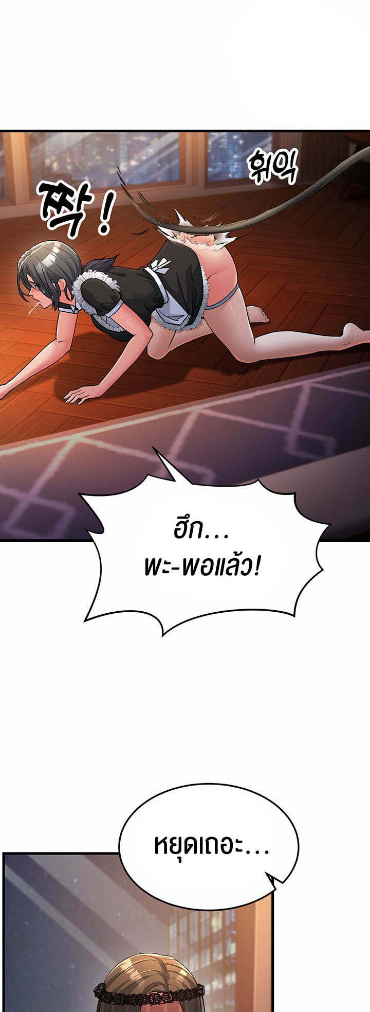 อ่านการ์ตูน Mother-in-Law Bends To My Will 20 ภาพที่ 33