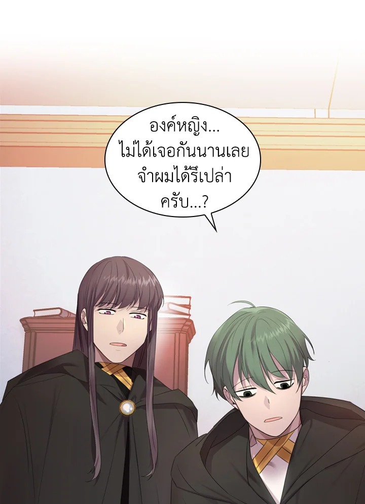 อ่านการ์ตูน The Beloved Little Princess 27 ภาพที่ 73