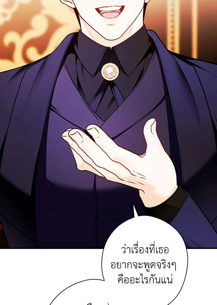 อ่านการ์ตูน The Lady’s Dark Secret 13 ภาพที่ 47