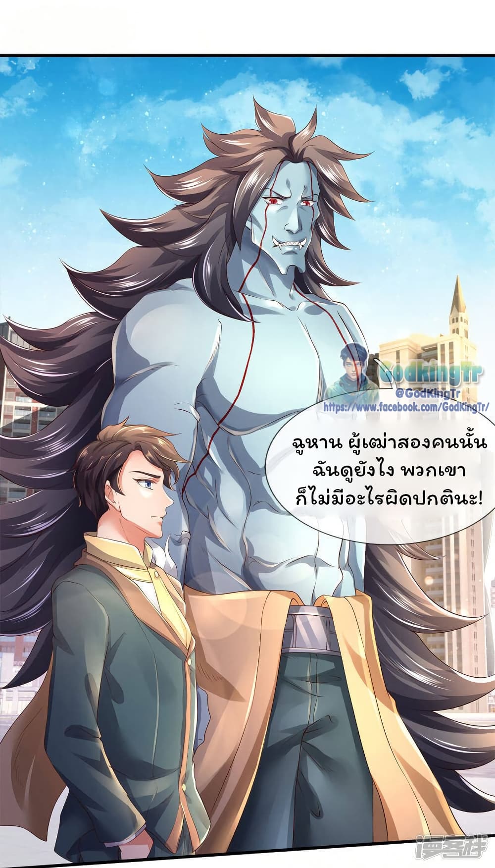 อ่านการ์ตูน Eternal god King 230 ภาพที่ 25