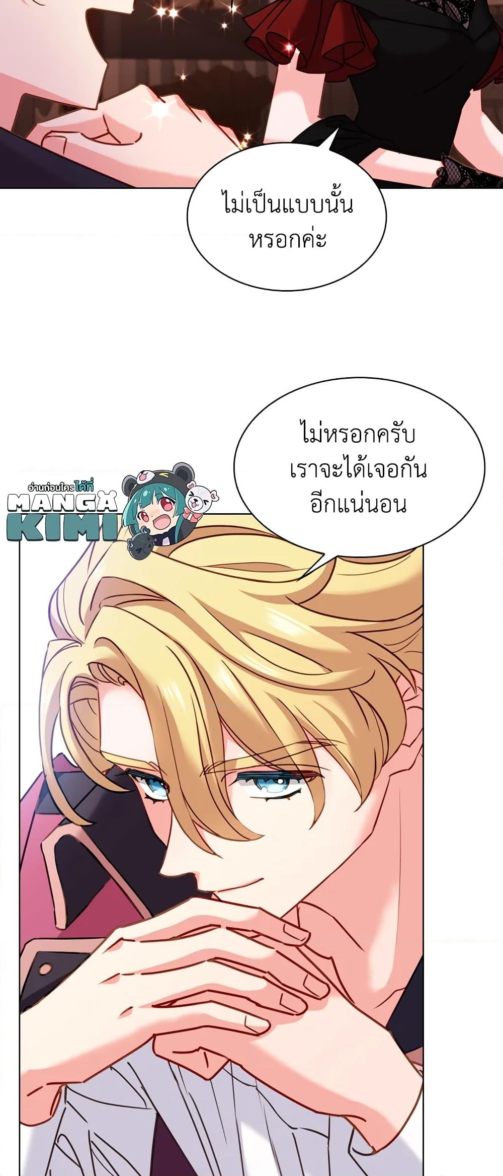 อ่านการ์ตูน The Lady Needs a Break 14 ภาพที่ 25