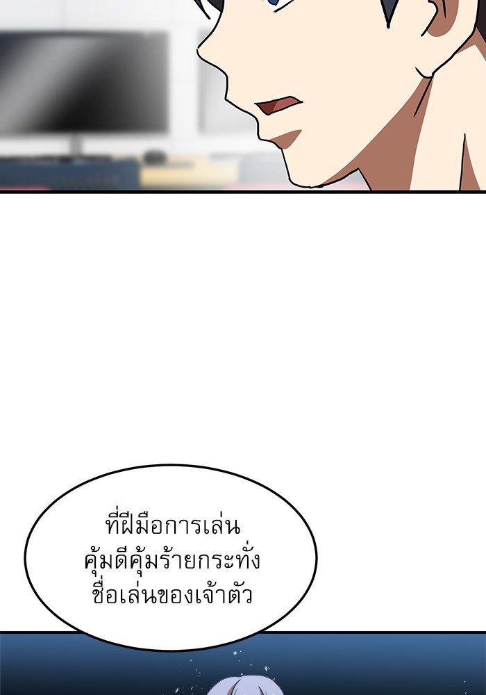 อ่านการ์ตูน Double Click 75 ภาพที่ 6