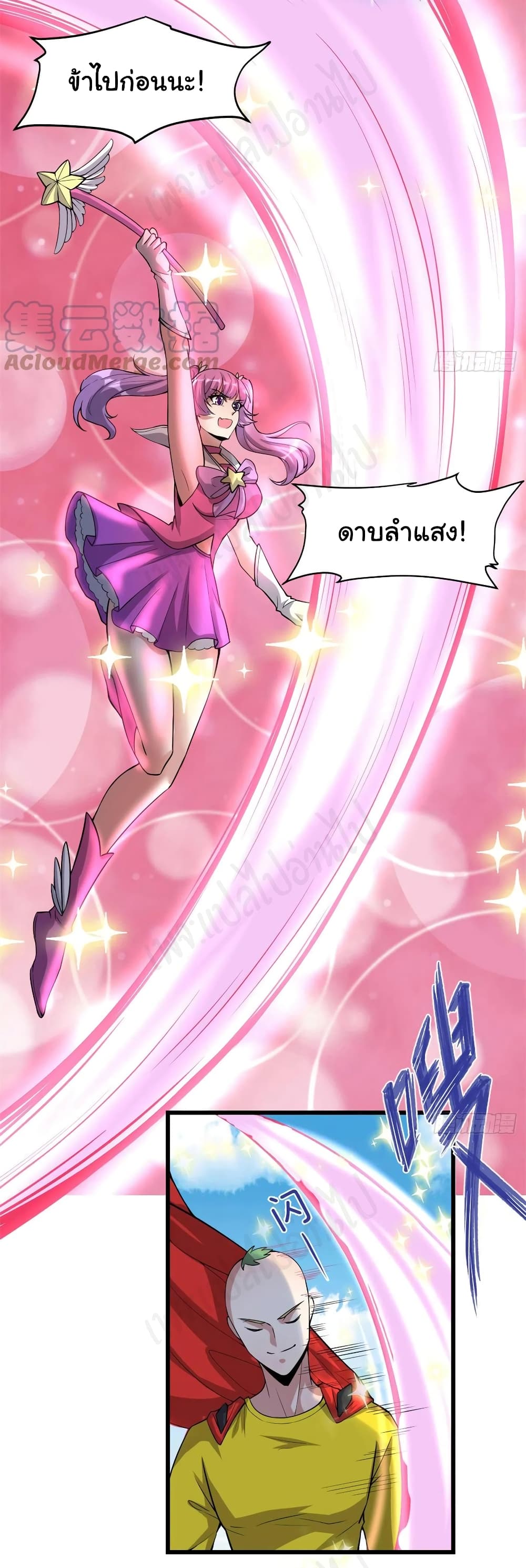 อ่านการ์ตูน I might be A Fake Fairy 216 ภาพที่ 4