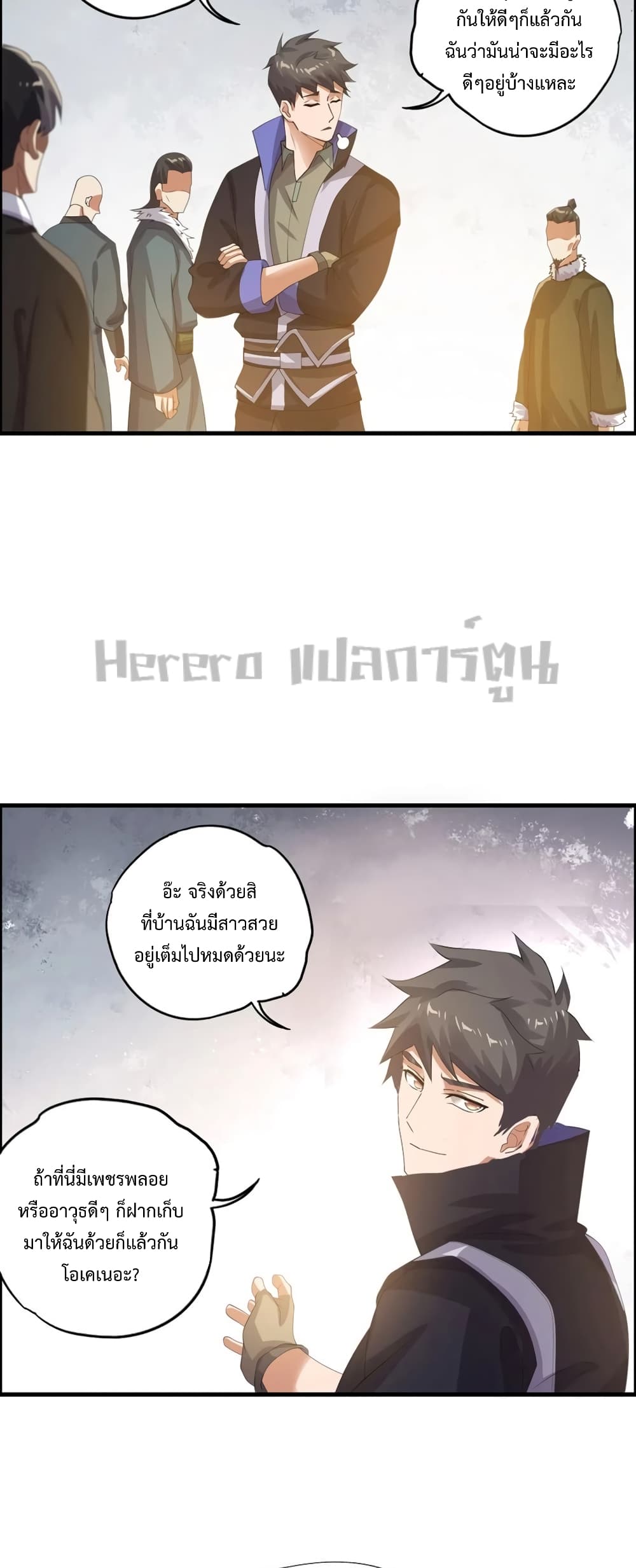 อ่านการ์ตูน Super Warrior in Another World 184 ภาพที่ 23