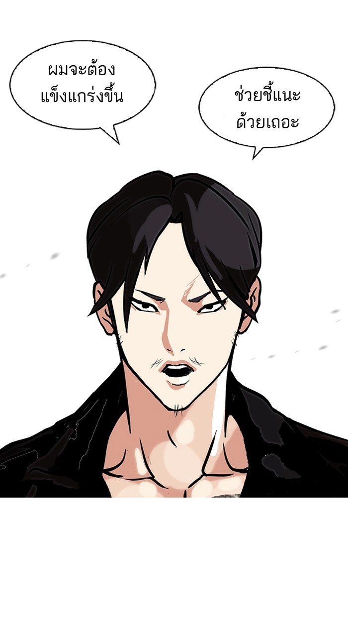 อ่านการ์ตูน Lookism 109 ภาพที่ 54