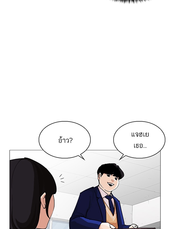 อ่านการ์ตูน Lookism 251 ภาพที่ 144