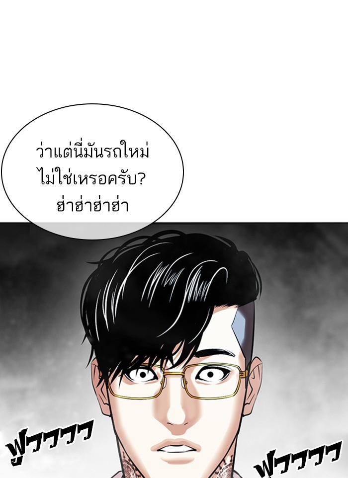 อ่านการ์ตูน Lookism 406 ภาพที่ 86