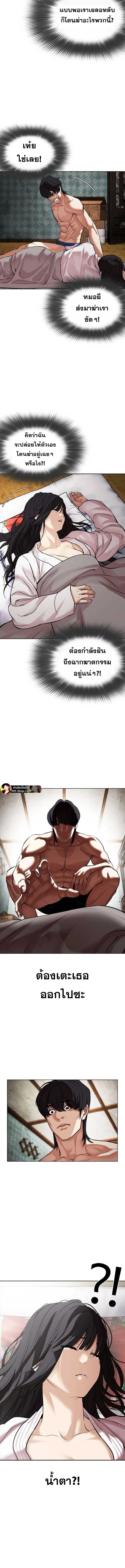 อ่านการ์ตูน Lookism 486 ภาพที่ 2