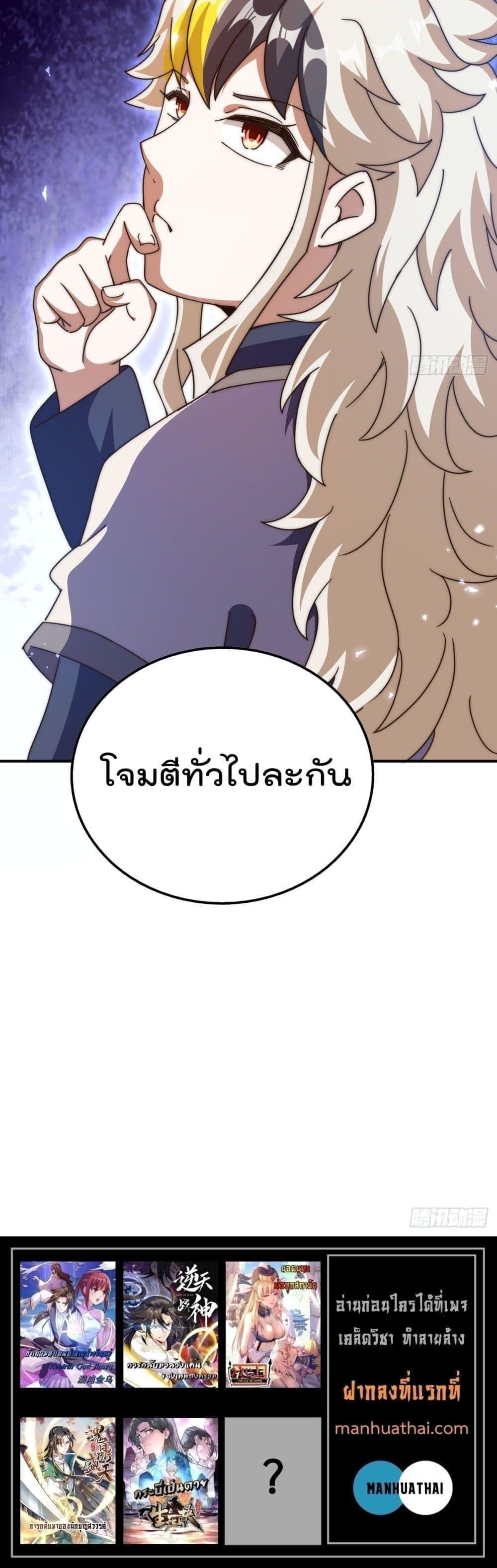 อ่านการ์ตูน Who is your Daddy 257 ภาพที่ 21