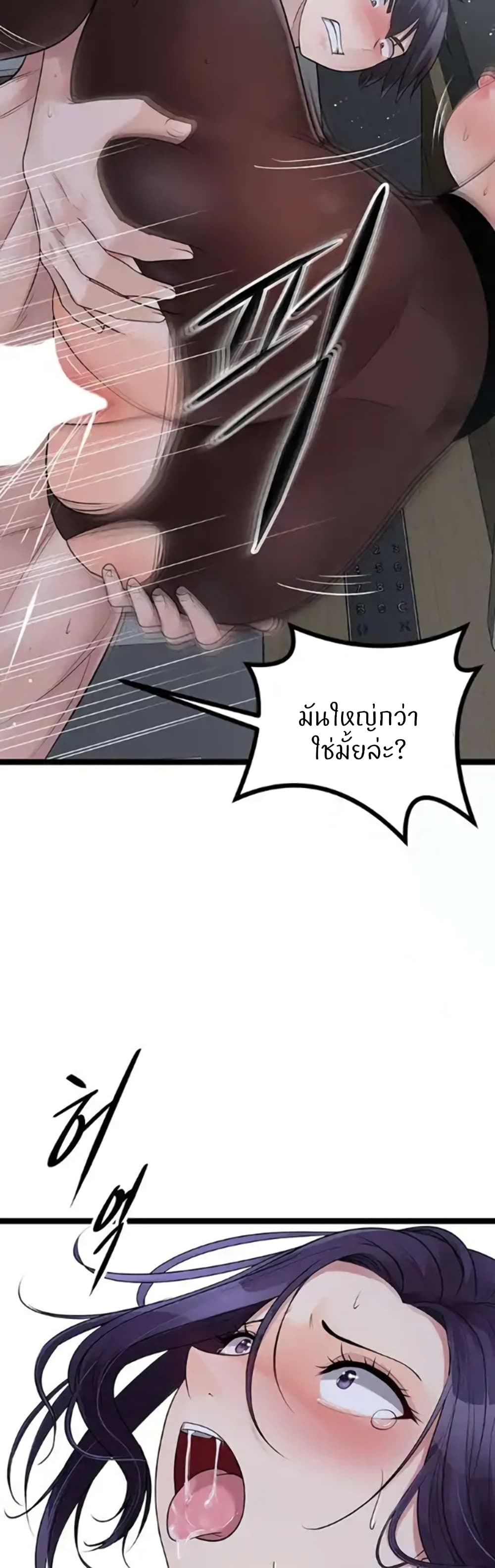 อ่านการ์ตูน Cucumber Market 23 ภาพที่ 22