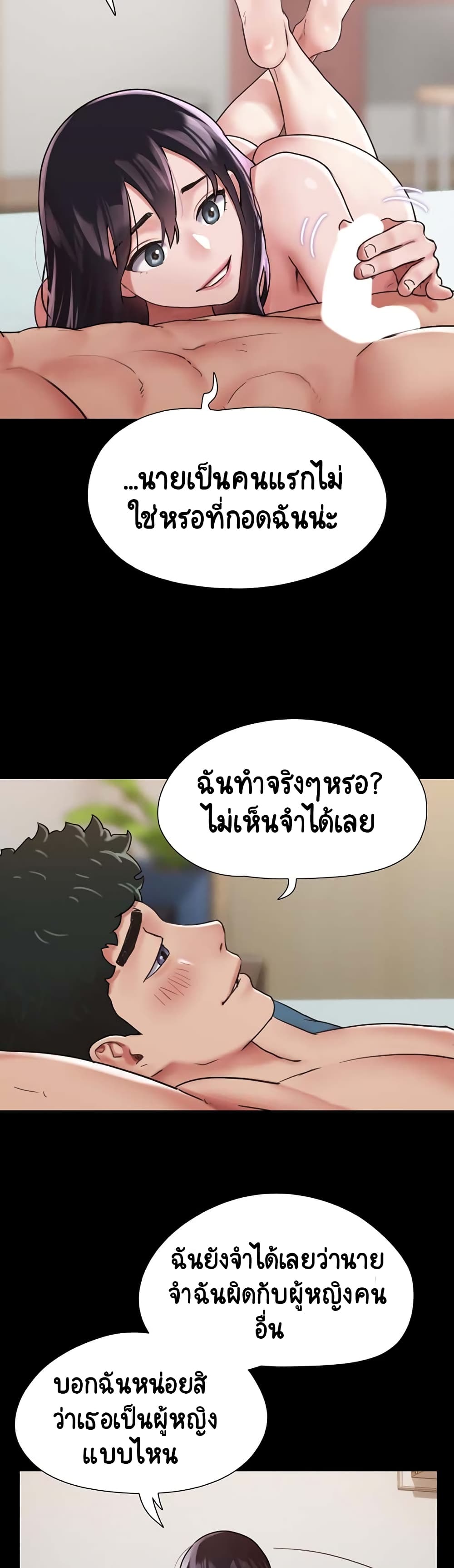 อ่านการ์ตูน Not to Be Missed 5 ภาพที่ 47