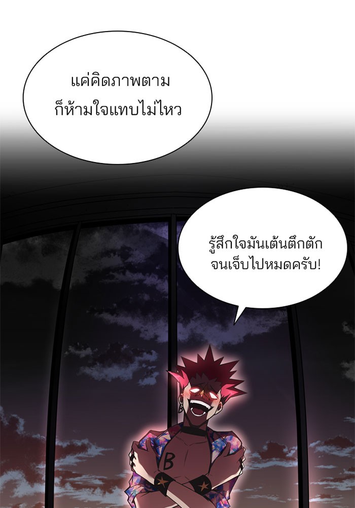 อ่านการ์ตูน Villain to Kill 6 ภาพที่ 42