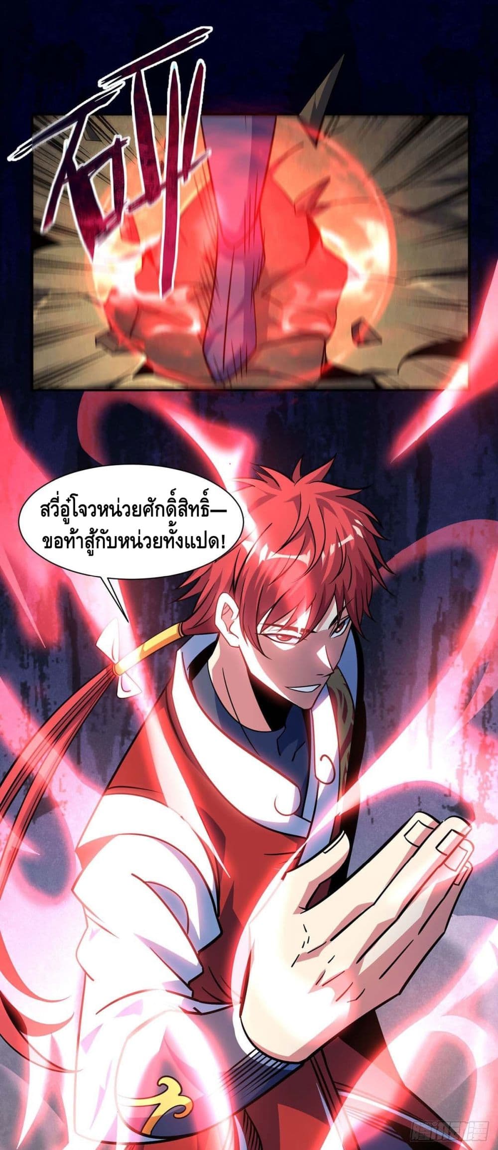 อ่านการ์ตูน Eternal First Son-in-law 128 ภาพที่ 15