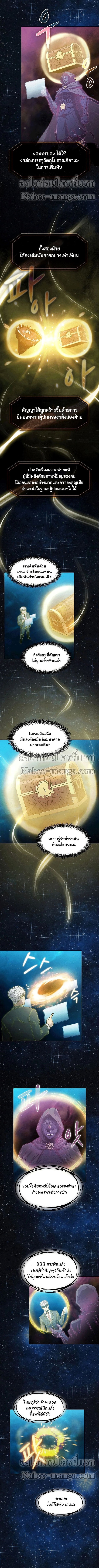 อ่านการ์ตูน The Constellation 80 ภาพที่ 4