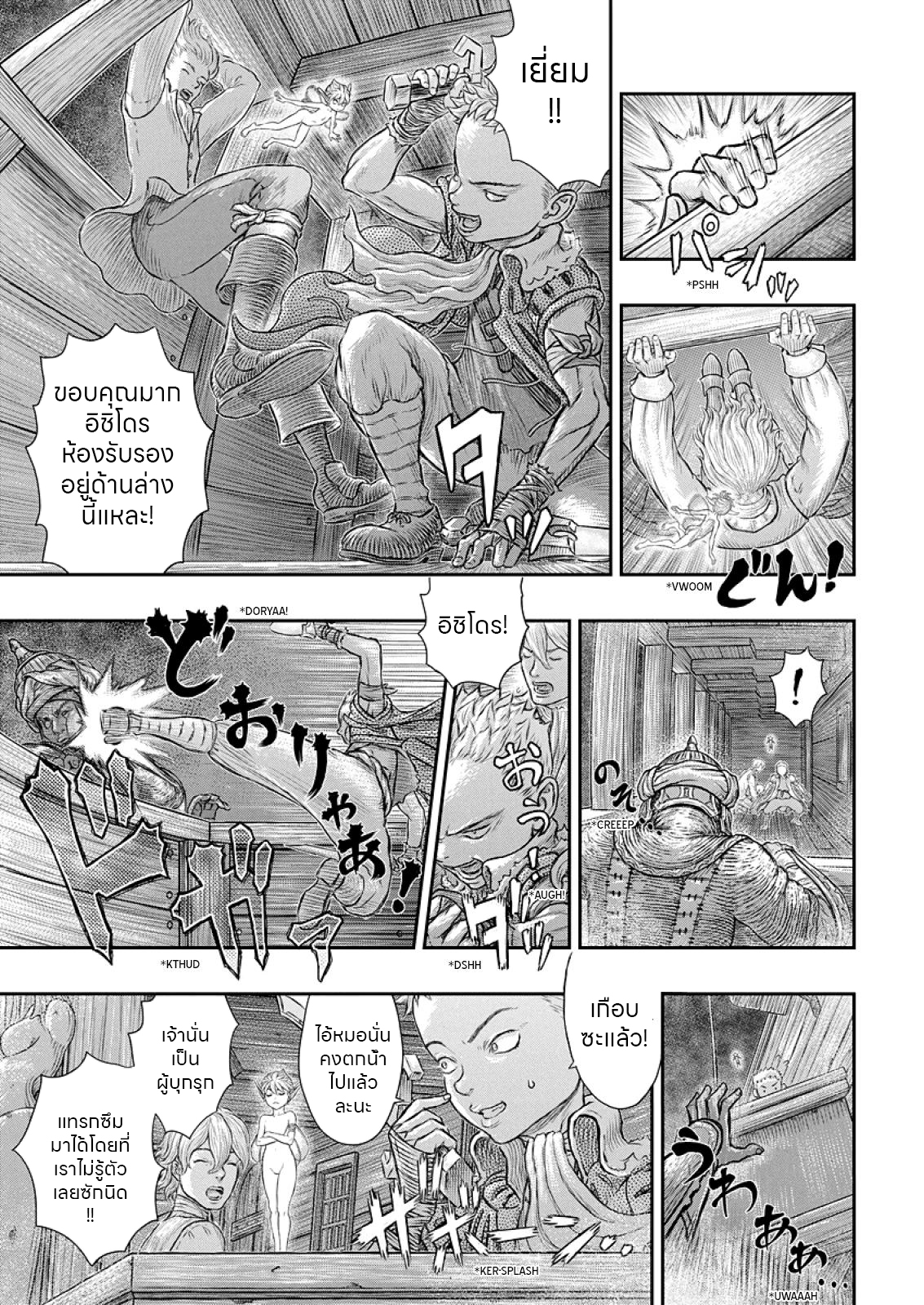 อ่านการ์ตูน Berserk 374 ภาพที่ 8