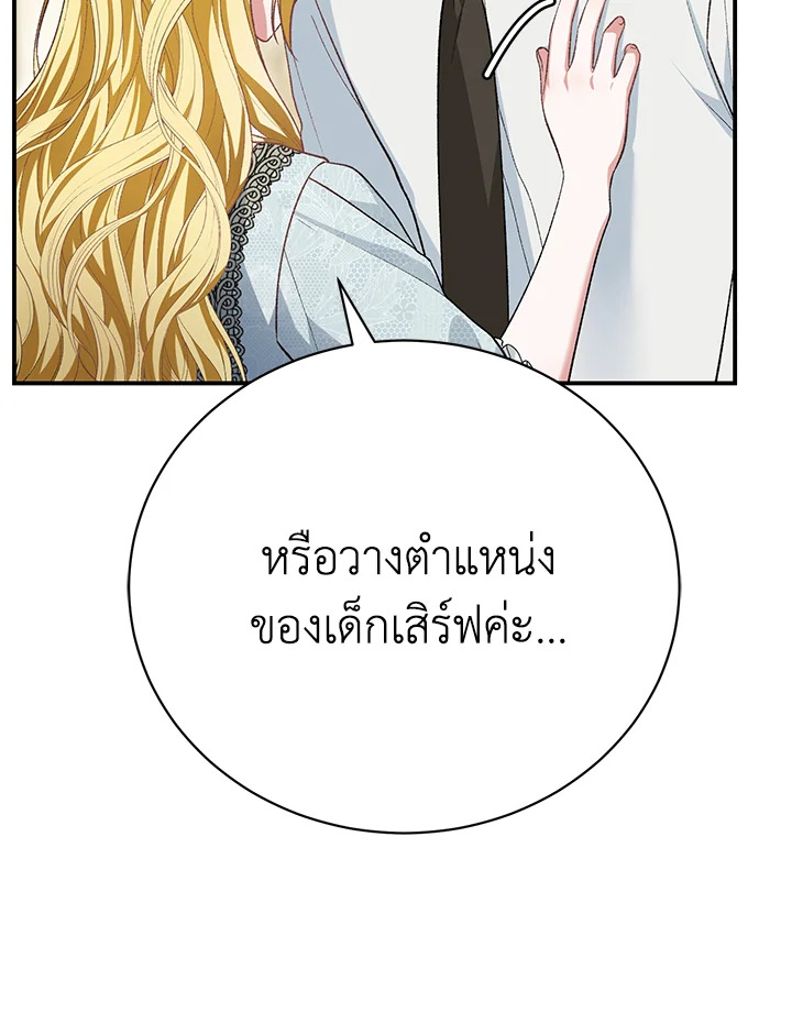 อ่านการ์ตูน The Mistress Runs Away 25 ภาพที่ 113