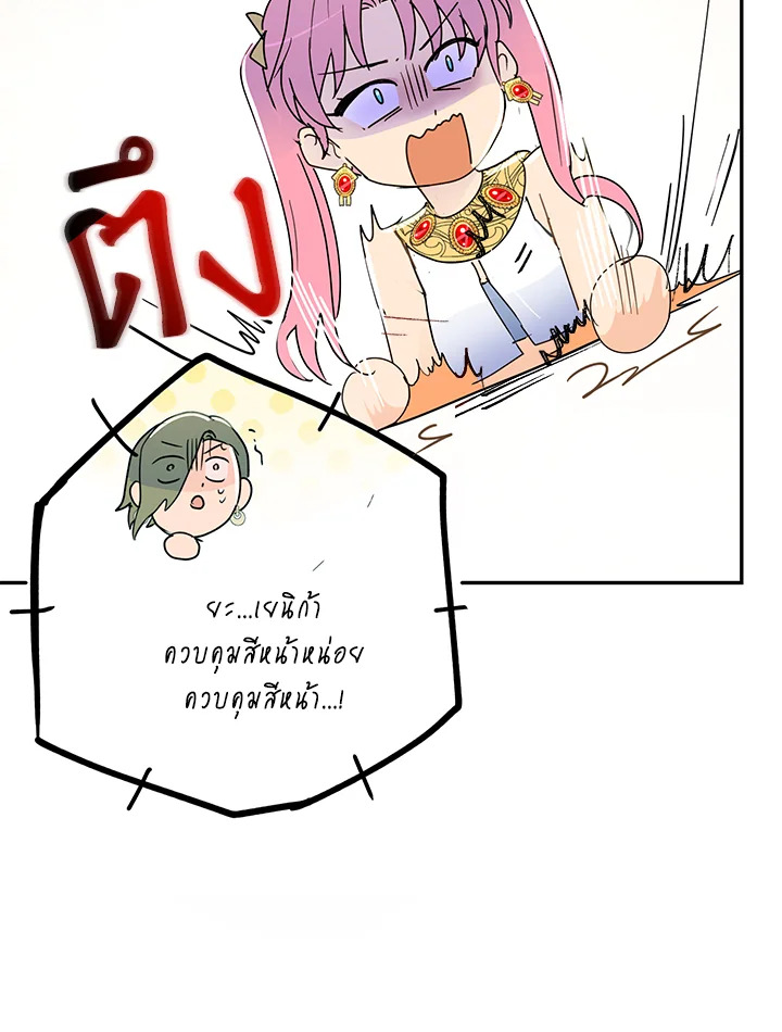 อ่านการ์ตูน Forget About My Husband, I’d Rather Go Make Money 9 ภาพที่ 78