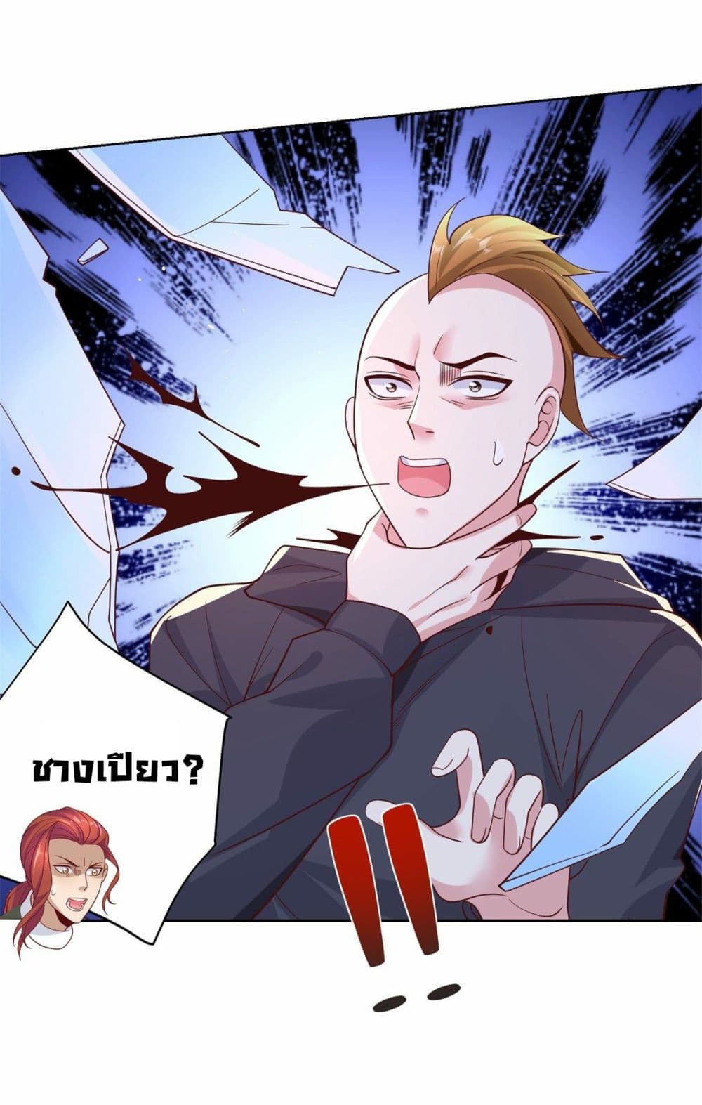 อ่านการ์ตูน Sorry, I’m A Villain 12 ภาพที่ 31