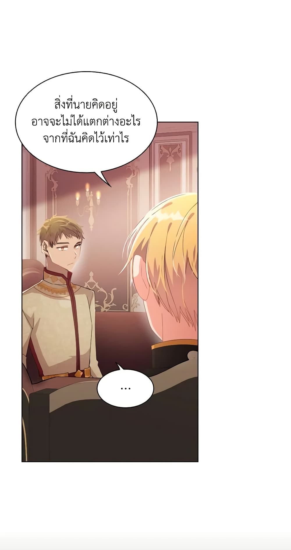 อ่านการ์ตูน The Meaning of You 33 ภาพที่ 46